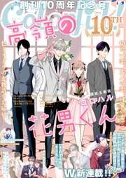 Colorful! vol.121