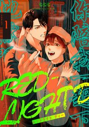 RED-LIGHT D