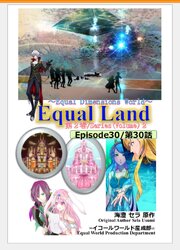 EqualLand