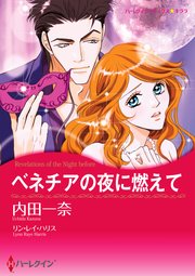 ハーレクインコミックス セット　2023年 vol.858