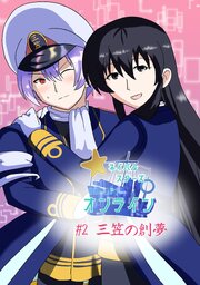 ネイバルスターズ・オンライン