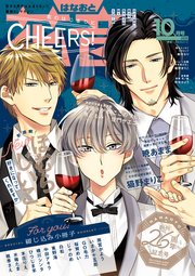 花音 2020年10月号