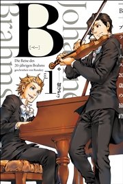B（べー）ブラームス20歳の旅路
