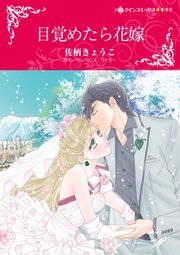 ハーレクインコミックス セット　2023年 vol.812