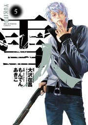 雪人 YUKITO 5