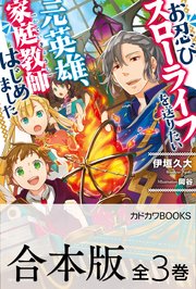 お忍びスローライフを送りたい元英雄、家庭教師はじめました