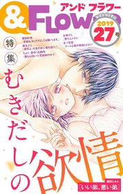 ＆フラワー 2019年27号