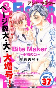＆フラワー 2019年37号