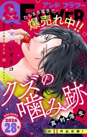 ＆フラワー