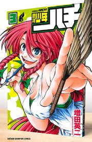 週刊少年ハチ 3