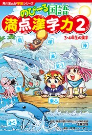 のびーる国語