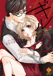 ギル・ハニ