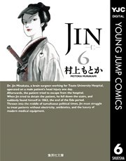 JIN―仁― 6