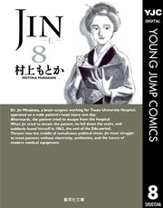 JIN―仁― 8