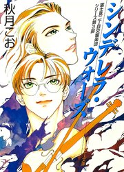 富士見二丁目交響楽団シリーズ