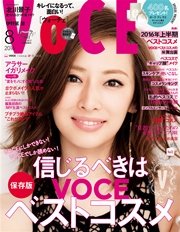VOCE(ヴォーチェ) 2016年8月号