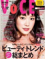 VOCE(ヴォーチェ) 2016年9月号