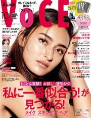 VOCE(ヴォーチェ)　2016年10月号