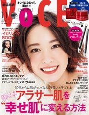 VOCE (ヴォーチェ)　2016年　11月号