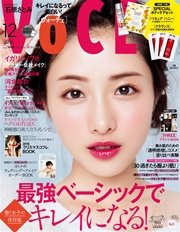 VOCE (ヴォーチェ)　2016年　12月号
