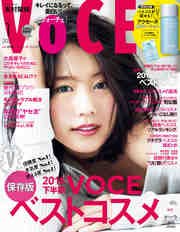 VOCE (ヴォーチェ)　2017年　1月号