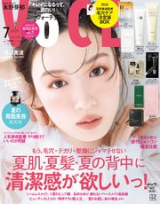 VOCE (ヴォーチェ) 2024年 7月号