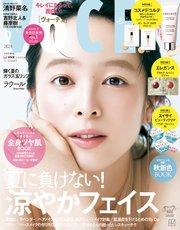 VOCE (ヴォーチェ) 2024年 9月号
