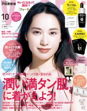 VOCE (ヴォーチェ) 2024年 10月号