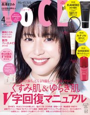VOCE (ヴォーチェ) 2025年 4月号
