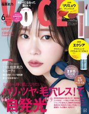 VOCE (ヴォーチェ) 2025年 6月号