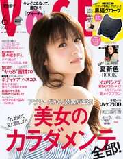 VOCE (ヴォーチェ) 2017年 6月号