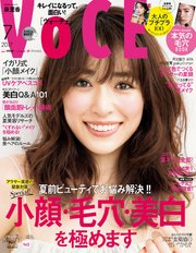 VOCE (ヴォーチェ) 2017年 7月号