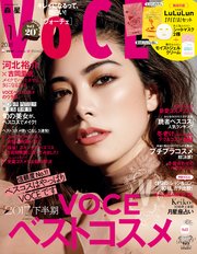 VOCE (ヴォーチェ) 2018年 1月号