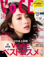VOCE (ヴォーチェ) 2018年 8月号