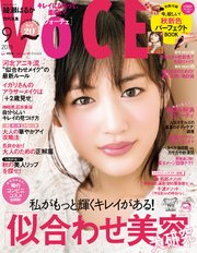 VOCE (ヴォーチェ) 2018年 9月号