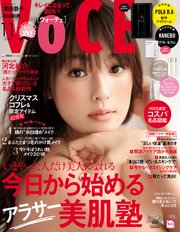 VOCE (ヴォーチェ) 2018年 11月号