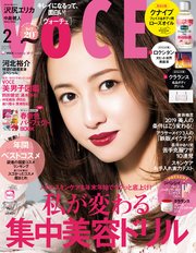 VOCE (ヴォーチェ) 2019年 2月号
