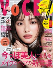 VOCE (ヴォーチェ) 2019年 3月号