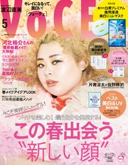 VOCE (ヴォーチェ) 2019年 5月号