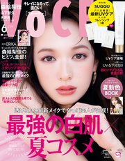 VOCE (ヴォーチェ) 2019年 6月号