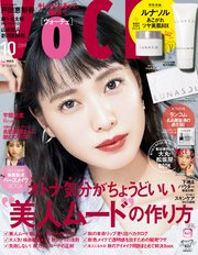 VOCE (ヴォーチェ) 2019年 10月号