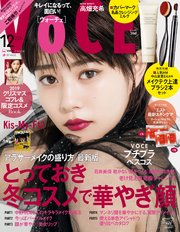 VOCE (ヴォーチェ) 2019年 12月号