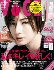 VOCE (ヴォーチェ) 2020年 2月号