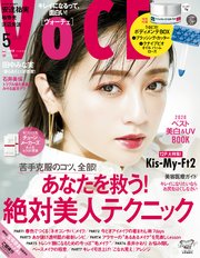 VOCE (ヴォーチェ) 2020年 5月号