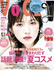 VOCE (ヴォーチェ) 2020年 6月号
