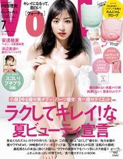 VOCE (ヴォーチェ) 2020年 7月号