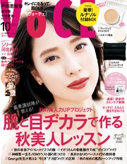 VOCE (ヴォーチェ) 2020年 10月号