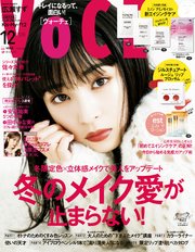 VOCE (ヴォーチェ) 2020年 12月号