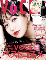 VOCE (ヴォーチェ) 2021年 1月号