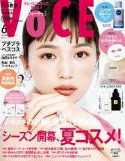 VOCE (ヴォーチェ) 2021年 6月号